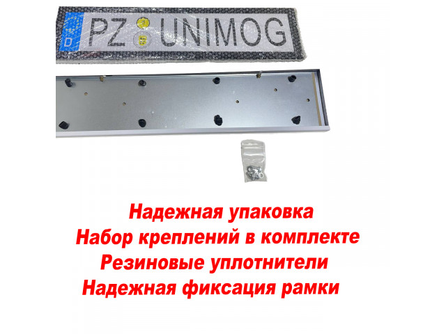 Рамка номерного знака металлическая, черная, 54*13см, антивандальная, без надписей, с крепежом